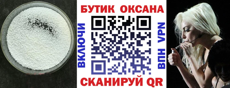 БУТИРАТ бутик  наркота  Карасук 