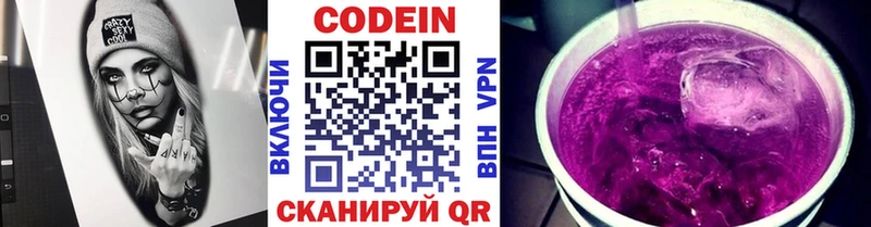 Codein Purple Drank  Карасук 