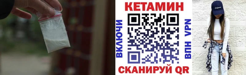 КЕТАМИН VHQ  Карасук 