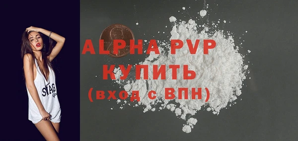 альфа пвп Волоколамск