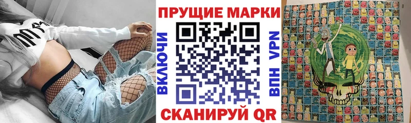 Марки NBOMe 1,5мг Карасук